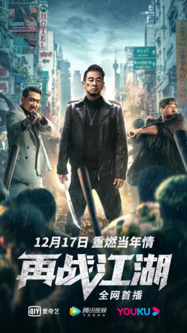 《七擒七纵七色狼》对峙海报